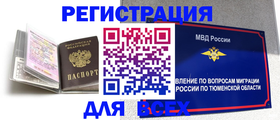 найти адрес прописки в Наро-Фоминске