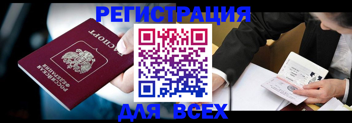 временная регистрация собственник в Наро-Фоминске