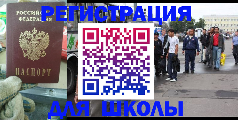 регистрация для дет. сада в Наро-Фоминске