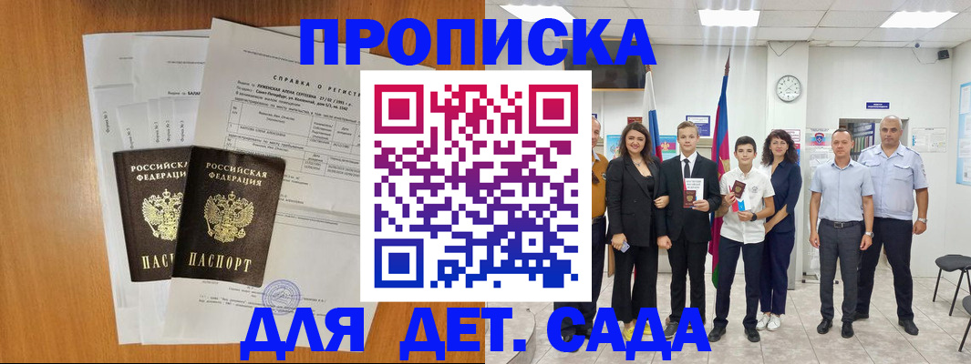 прописка иностранных граждан в Наро-Фоминске